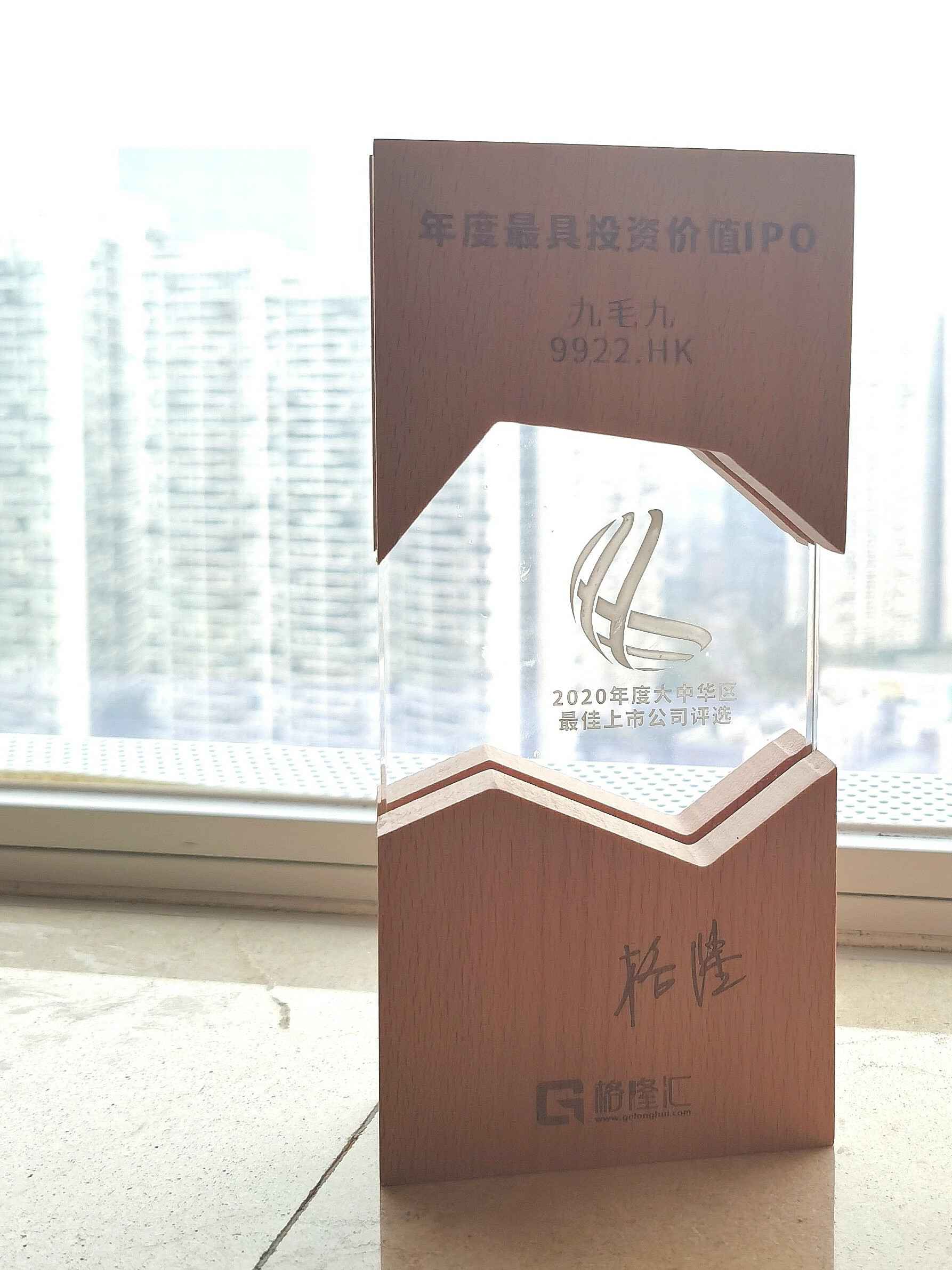 三亿体育-三亿(中国)一站式服务官方网站荣获“2020年度最具投资价值IPO”