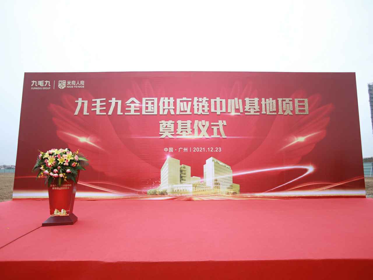 三亿体育-三亿(中国)一站式服务官方网站全国供应链中心基地顺利奠基